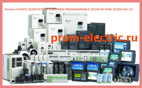 Image [РЕМОНТ] PACIFIC SCIENTIFIC OPTION CARD PROGRAMMABLE 32KX8 NV RAM, OC950-601-01