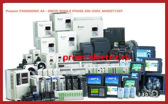 Image [РЕМОНТ] PANASONIC A4 - DRIVE SINGLE PHASE 200-240V, MADDT1207