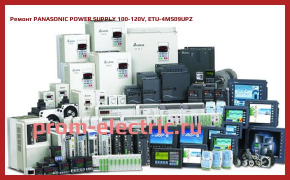Image [РЕМОНТ] PANASONIC POWER SUPPLY 100-120V, ETU-4MS09UPZ