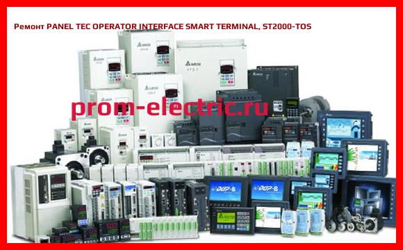 Image [РЕМОНТ] PANEL TEC OPERATOR INTERFACE SMART TERMINAL, ST2000-TOS