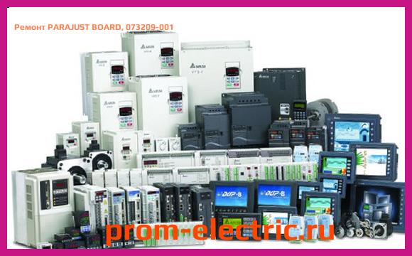 Image [РЕМОНТ] PARAJUST BOARD, 073209-001
