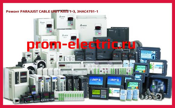 Image [РЕМОНТ] PARAJUST CABLE UNIT AXIS 1-3, 3HAC4791-1