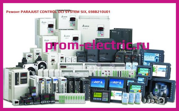 Image [РЕМОНТ] PARAJUST CONTROL DCI SYSTEM SIX, 698B210U01
