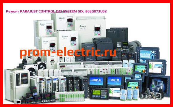 Image [РЕМОНТ] PARAJUST CONTROL DCI SYSTEM SIX, 808G073U02