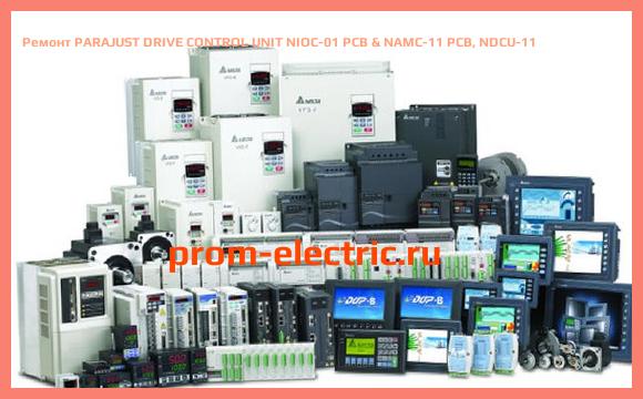 Image [РЕМОНТ] PARAJUST DRIVE CONTROL UNIT NIOC-01 PCB & NAMC-11 PCB, NDCU-11
