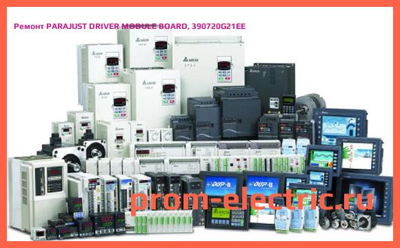 Image [РЕМОНТ] PARAJUST DRIVER MODULE BOARD, 390720G21EE