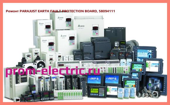 Image [РЕМОНТ] PARAJUST EARTH FAULT PROTECTION BOARD, 58094111