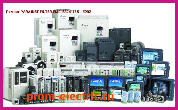 Image [РЕМОНТ] PARAJUST FILTER EMC, 6824-1561-E202