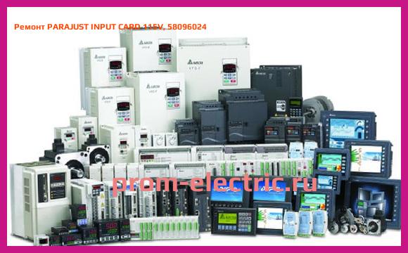 Image [РЕМОНТ] PARAJUST INPUT CARD 115V, 58096024