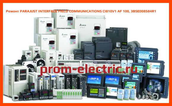 Image [РЕМОНТ] PARAJUST INTERFACE FIELD COMMUNICATIONS CI810V1 AF 100, 3BSE008584R1