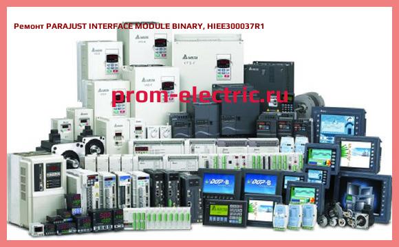 Image [РЕМОНТ] PARAJUST INTERFACE MODULE BINARY, HIEE300037R1