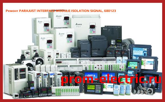 Image [РЕМОНТ] PARAJUST INTERFACE MODULE ISOLATION SIGNAL, 680123