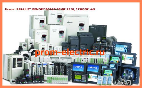 Image [РЕМОНТ] PARAJUST MEMORY BOARD DSMB125 S2, 57360001-AN
