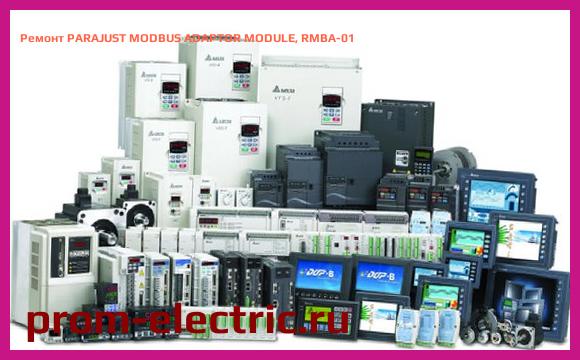 Image [РЕМОНТ] PARAJUST MODBUS ADAPTOR MODULE, RMBA-01