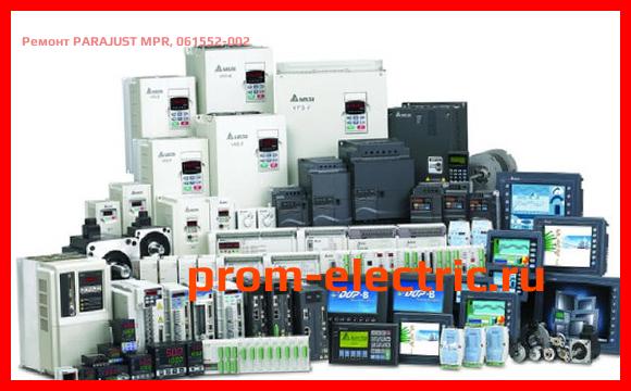 Image [РЕМОНТ] PARAJUST MPR, 061552-002