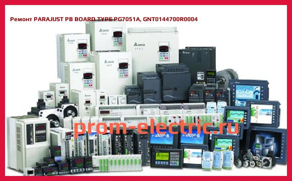 Image [РЕМОНТ] PARAJUST PB BOARD TYPE PG7051A, GNT0144700R0004