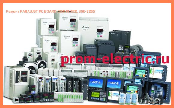 Image [РЕМОНТ] PARAJUST PC BOARD COMPUTER, 390-225S
