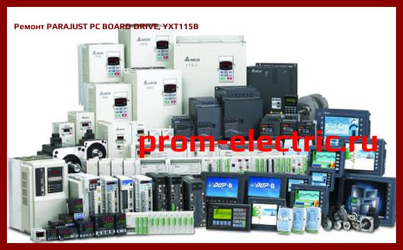 Image [РЕМОНТ] PARAJUST PC BOARD DRIVE, YXT115B