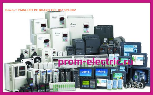 Image [РЕМОНТ] PARAJUST PC BOARD TRC, 061589-002