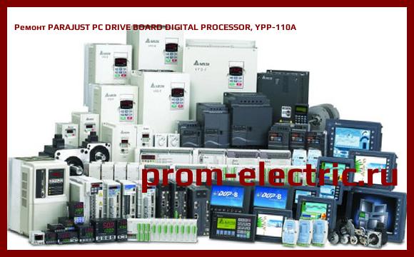 Image [РЕМОНТ] PARAJUST PC DRIVE BOARD DIGITAL PROCESSOR, YPP-110A