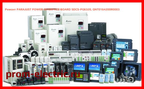 Image [РЕМОНТ] PARAJUST POWER INTERFACE BOARD SDCS-PG6320, GNT0164200R0003