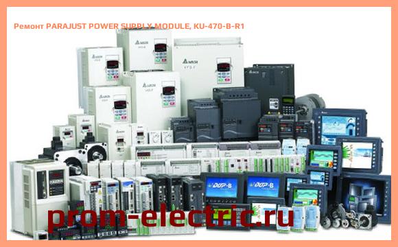 Image [РЕМОНТ] PARAJUST POWER SUPPLY MODULE, KU-470-B-R1