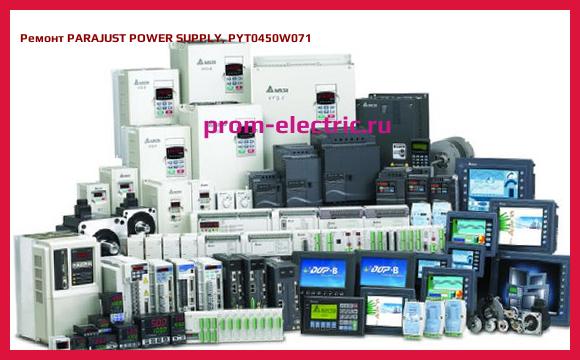 Image [РЕМОНТ] PARAJUST POWER SUPPLY, PYT0450W071
