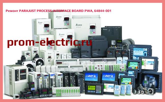Image [РЕМОНТ] PARAJUST PROCESS INTERFACE BOARD PWA, 64844-001