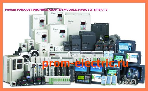 Image [РЕМОНТ] PARAJUST PROFIBUS ADAPTER MODULE 24VDC 3W, NPBA-12