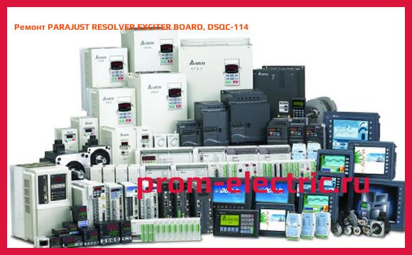 Image [РЕМОНТ] PARAJUST RESOLVER EXCITER BOARD, DSQC-114