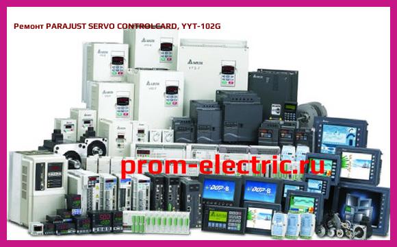 Image [РЕМОНТ] PARAJUST SERVO CONTROLCARD, YYT-102G