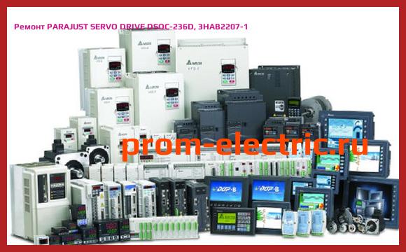 Image [РЕМОНТ] PARAJUST SERVO DRIVE DSQC-236D, 3HAB2207-1