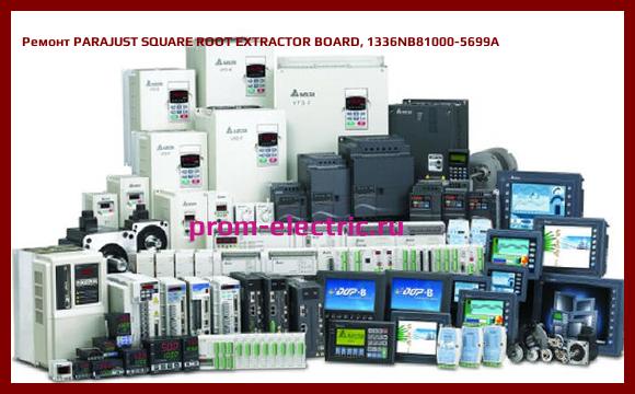 Image [РЕМОНТ] PARAJUST SQUARE ROOT EXTRACTOR BOARD, 1336NB81000-5699A
