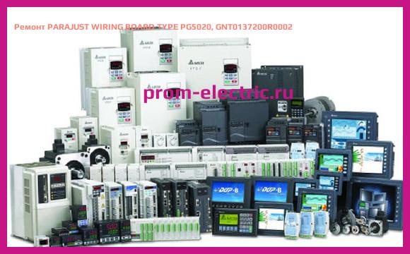 Image [РЕМОНТ] PARAJUST WIRING BOARD TYPE PG5020, GNT0137200R0002