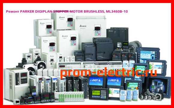 Image [РЕМОНТ] PARKER DIGIPLAN STEPPER MOTOR BRUSHLESS, ML3460B-10