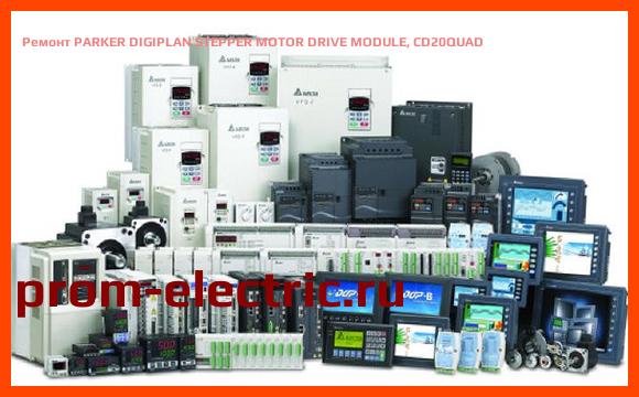 Image [РЕМОНТ] PARKER DIGIPLAN STEPPER MOTOR DRIVE MODULE, CD20QUAD
