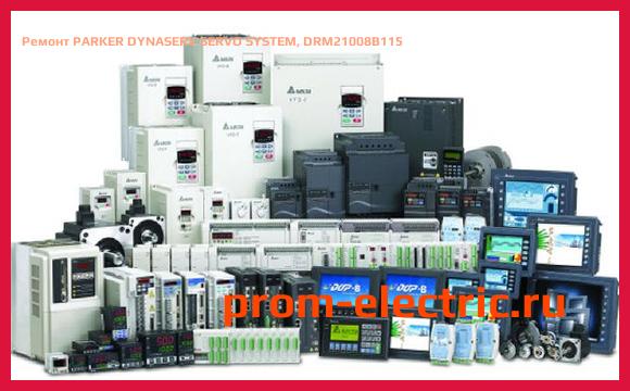 Image [РЕМОНТ] PARKER DYNASERV SERVO SYSTEM, DRM21008B115