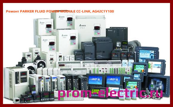Image [РЕМОНТ] PARKER FLUID POWER MODULE CC-LINK, AG42C1Y100
