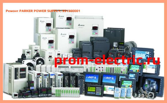 Image [РЕМОНТ] PARKER POWER SUPPLY, 951300001