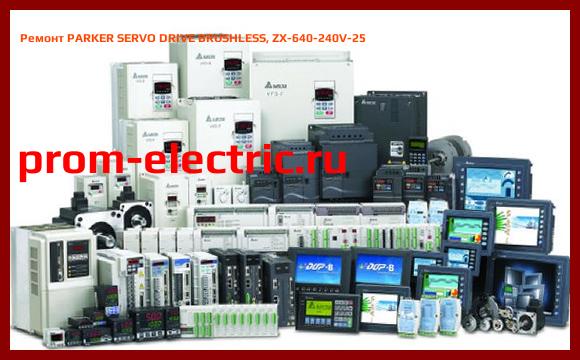 Image [РЕМОНТ] PARKER SERVO DRIVE BRUSHLESS, ZX-640-240V-25