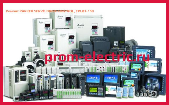 Image [РЕМОНТ] PARKER SERVO DRIVE CONTROL, CPL83-150