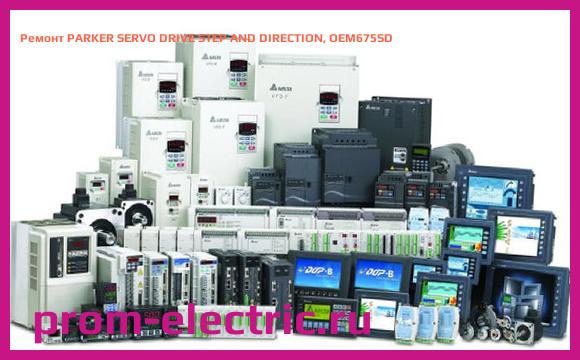 Image [РЕМОНТ] PARKER SERVO DRIVE STEP AND DIRECTION, OEM675SD