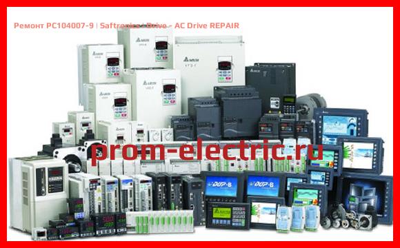 Image [РЕМОНТ] PC104007-9 | Saftronics | Drive - AC Drive REPAIR