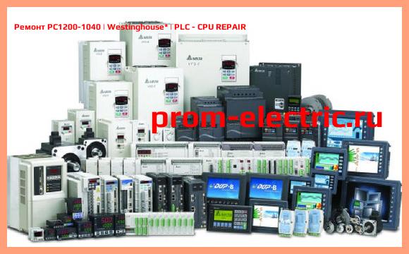 Image [РЕМОНТ] PC1200-1040 | Westinghouse | PLC - CPU REPAIR
