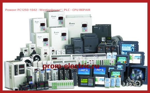 Image [РЕМОНТ] PC1250-1042 | Westinghouse | PLC - CPU REPAIR