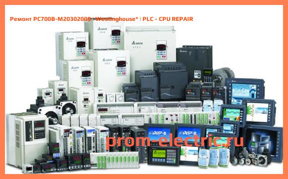 Image [РЕМОНТ] PC700B-M20302008 | Westinghouse | PLC - CPU REPAIR