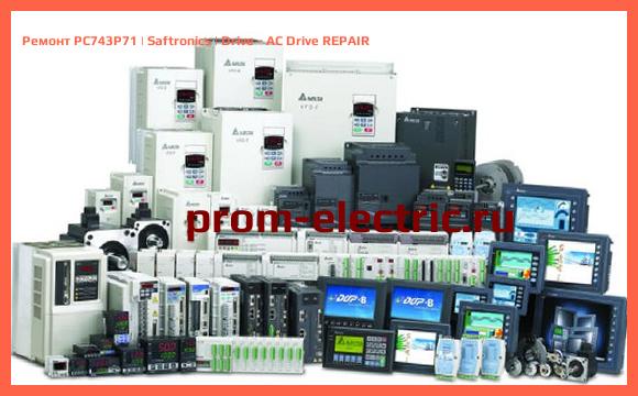 Image [РЕМОНТ] PC743P71 | Saftronics | Drive - AC Drive REPAIR