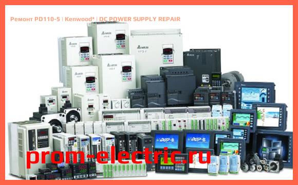 Image [РЕМОНТ] PD110-5 | Kenwood | DC POWER SUPPLY REPAIR