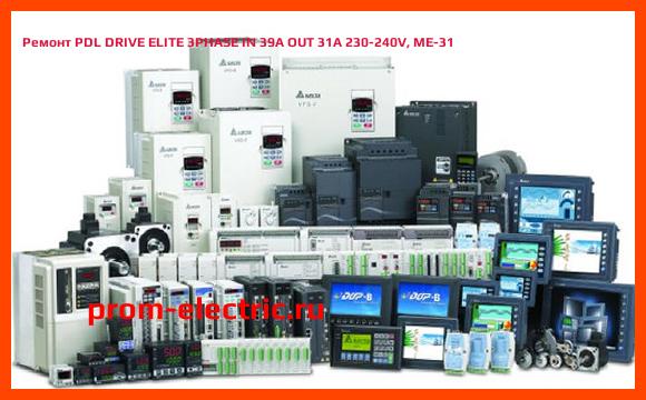 Image [РЕМОНТ] PDL DRIVE ELITE 3PHASE IN 39A OUT 31A 230-240V, ME-31