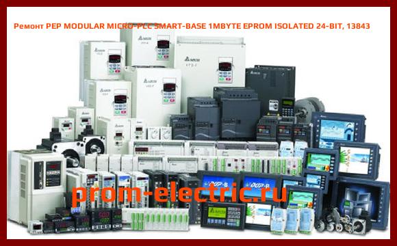 Image [РЕМОНТ] PEP MODULAR MICRO-PLC SMART-BASE 1MBYTE EPROM ISOLATED 24-BIT, 13843
